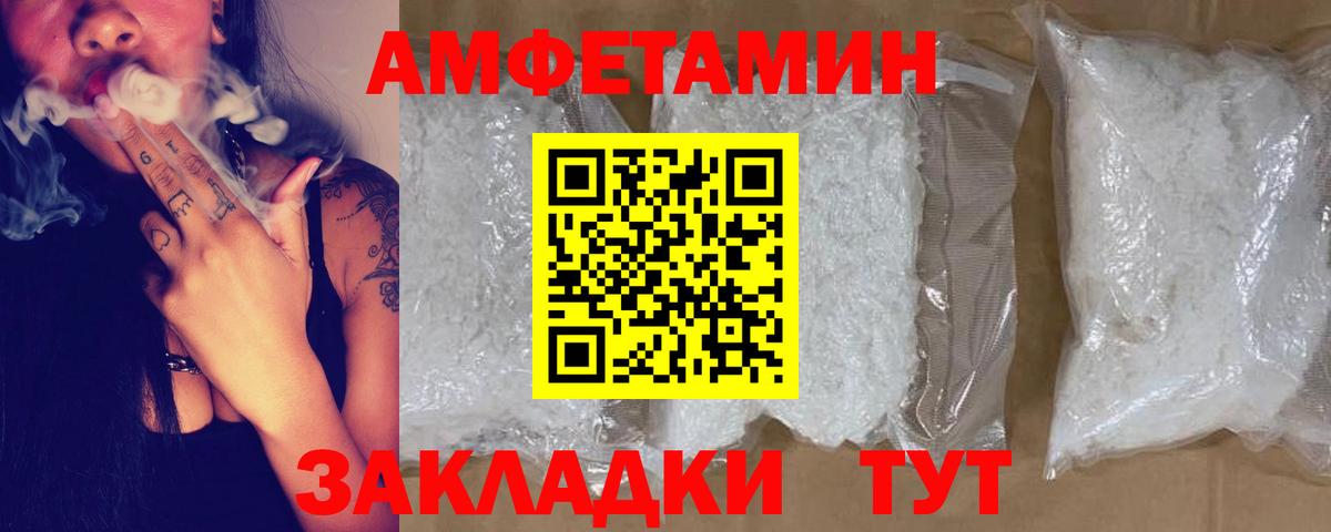 Ртищево  АМФЕТАМИН  Вход с VPN  Amphetamine 98% 
