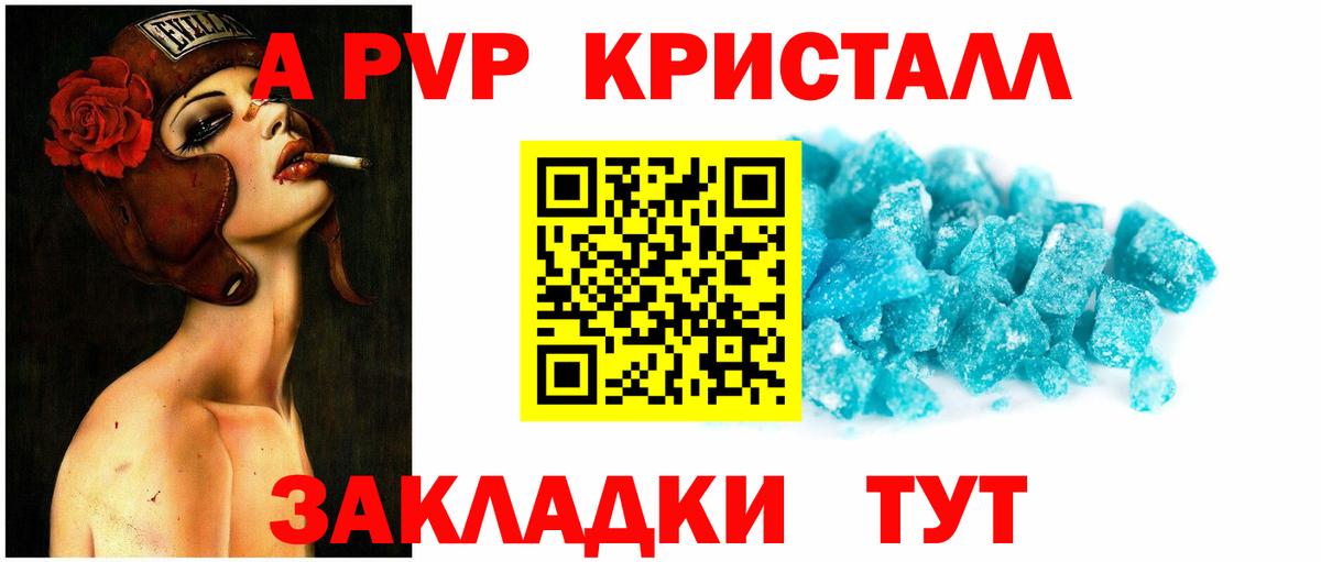 Ртищево  Alpha-PVP СК  Alpha PVP  Alfa_PVP мука  Вход с VPN 