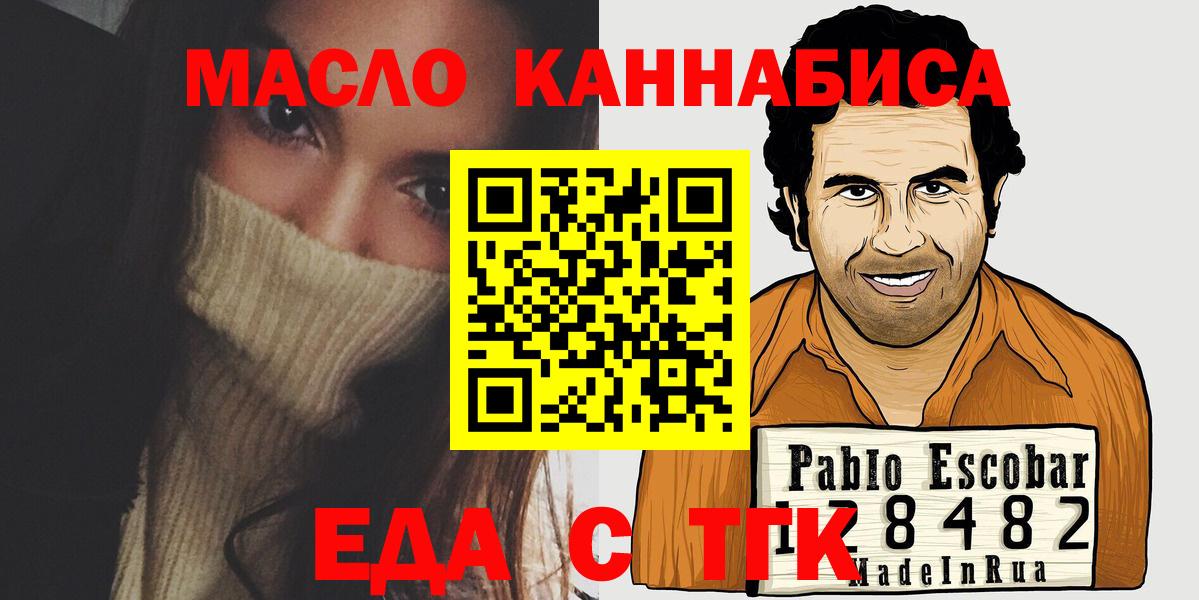 Ртищево  Cannafood конопля  Вход с VPN 