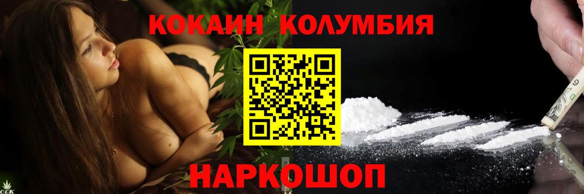 Cocaine Боливия  Вход с VPN  Ртищево  Кокаин Колумбийский 