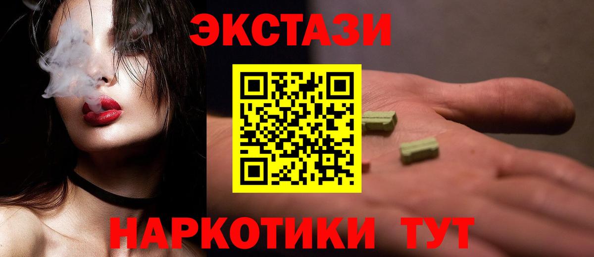 Ртищево  Экстази таблы  Вход с VPN  ЭКСТАЗИ TESLA 
