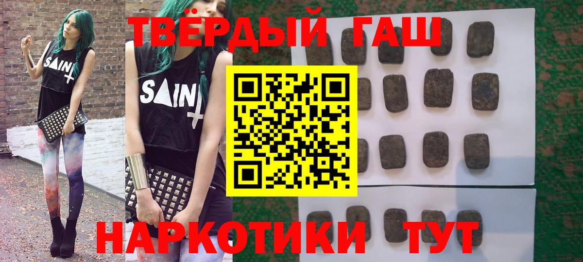 ГАШИШ hashish Ртищево