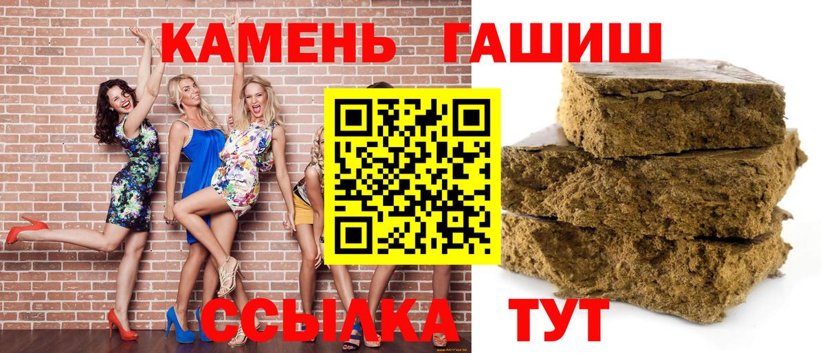 ГАШИШ Cannabis  Вход с VPN  Ртищево 