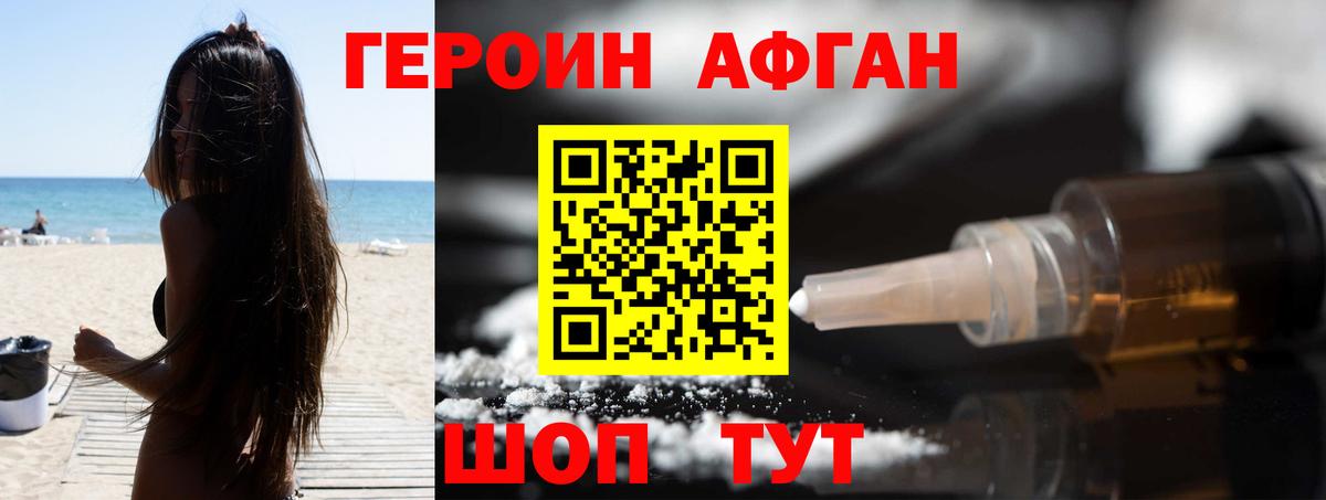 Героин  Вход с VPN  Ртищево  Героин Heroin 