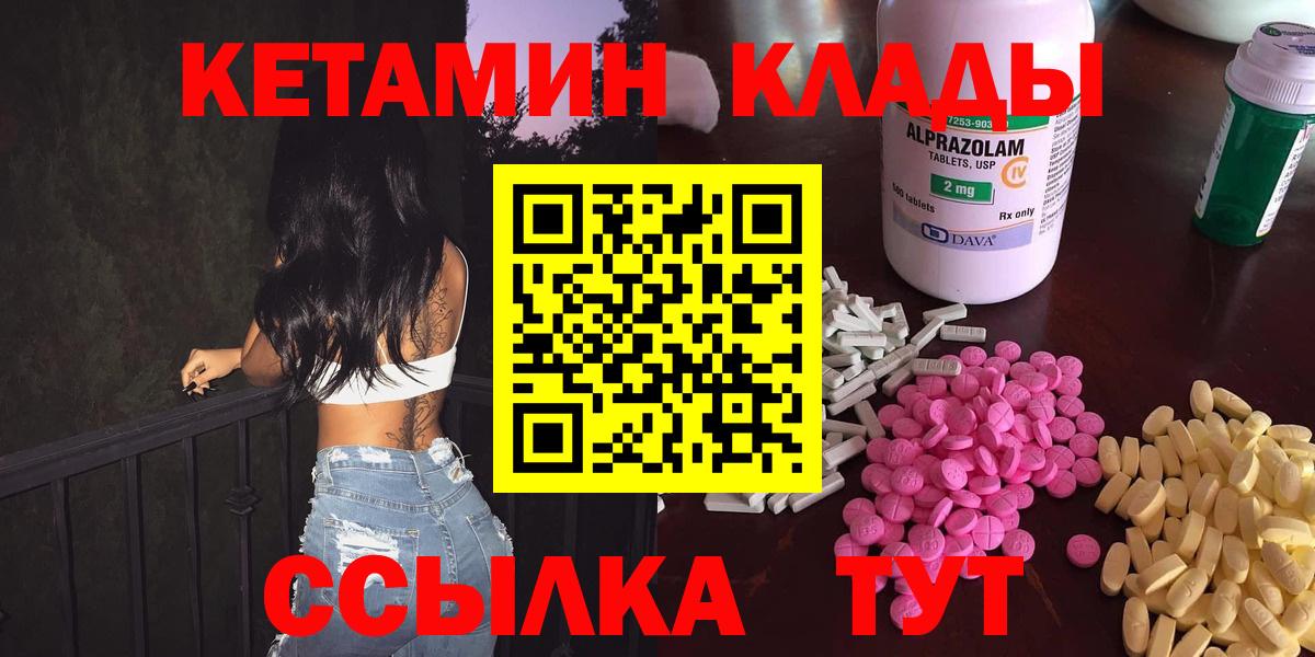 КЕТАМИН VHQ Ртищево