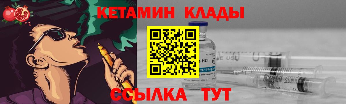 Ртищево  Кетамин ketamine  МЕГА как войти  Вход с VPN 