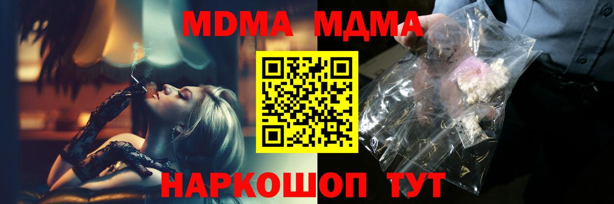Ртищево  МДМА VHQ  MDMA crystal  Вход с VPN 