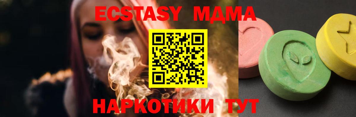 MDMA кристаллы Ртищево