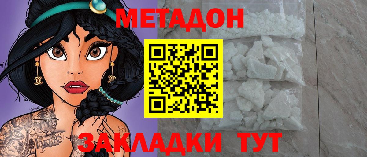 Метадон белоснежный  Вход с VPN  Ртищево  omg ССЫЛКА  МЕТАДОН кристалл 