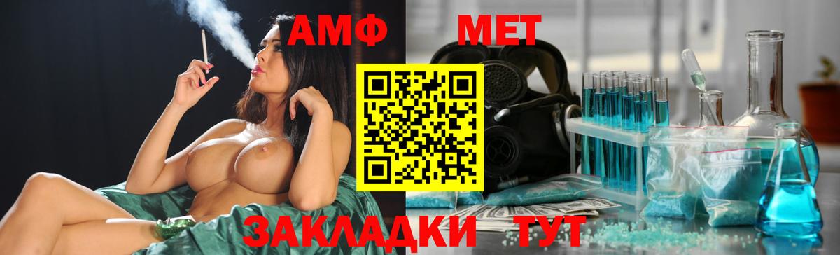 Метамфетамин Methamphetamine Ртищево