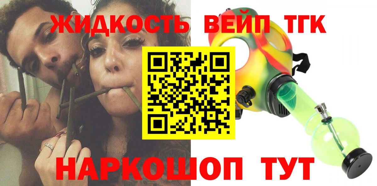 ТГК THC oil Ртищево